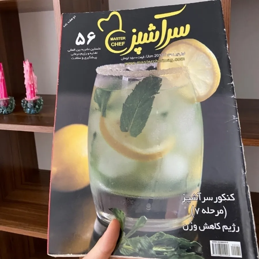 مجله سرآشپز 56
