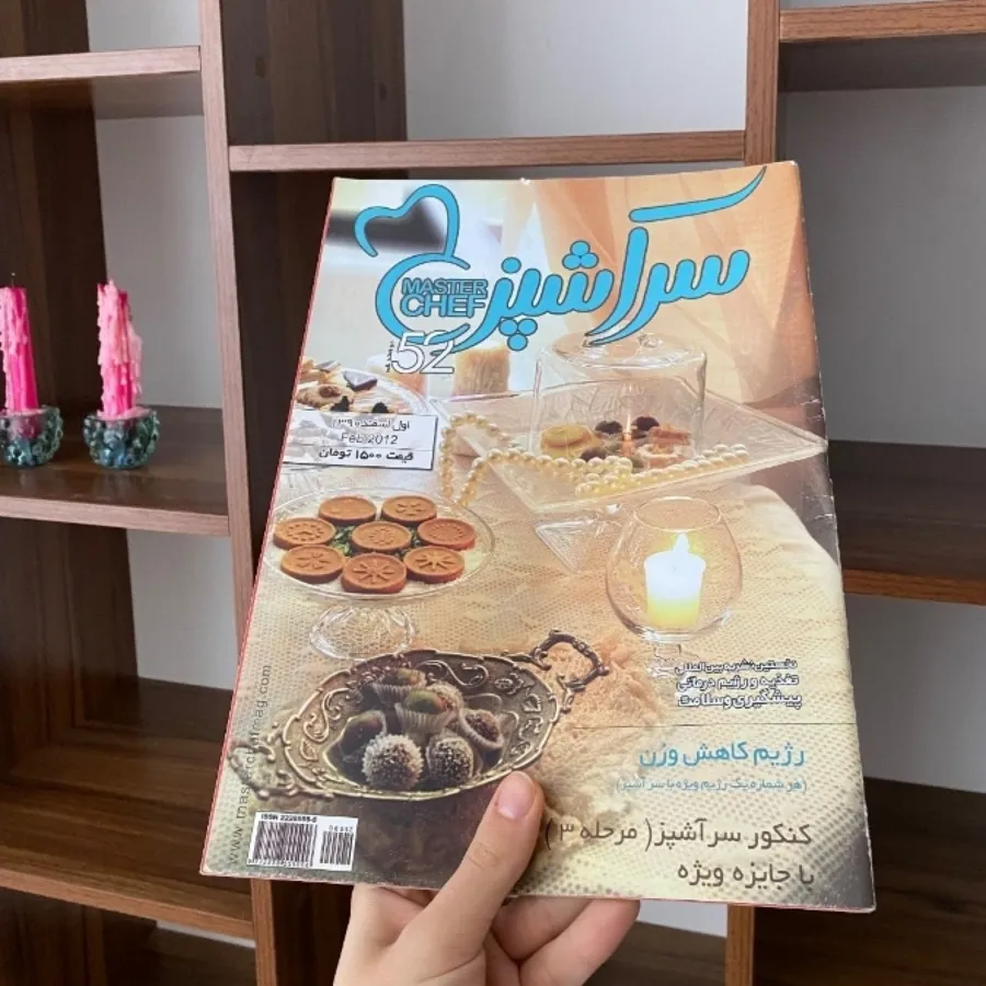 مجله سرآشپز 52