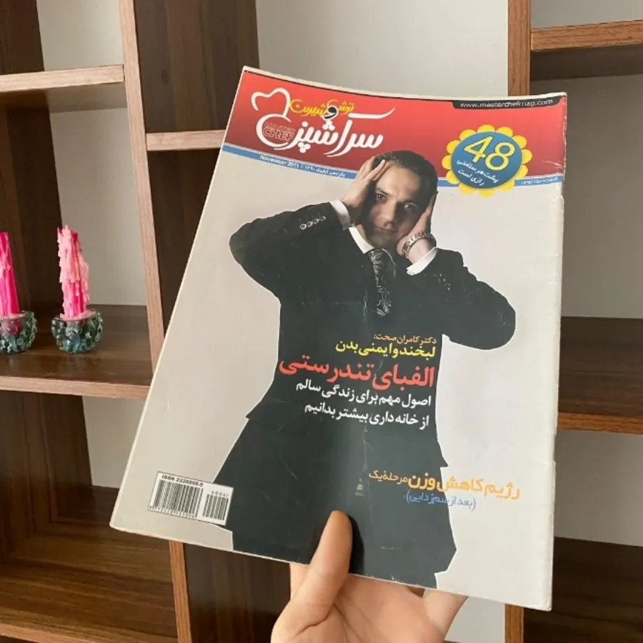 مجله سرآشپز 48