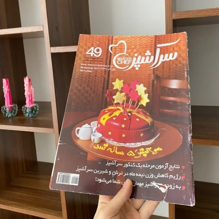 مجله سرآشپز 49
