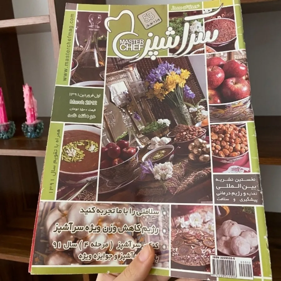 مجله سرآشپز 53