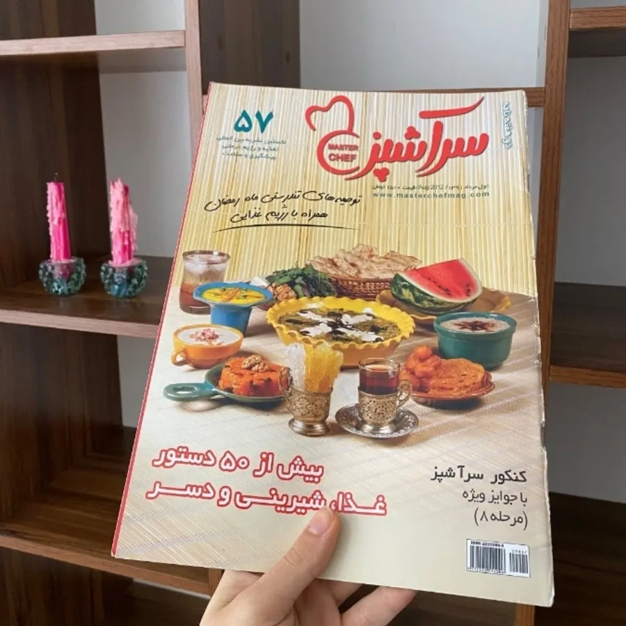 مجله سرآشپز 57