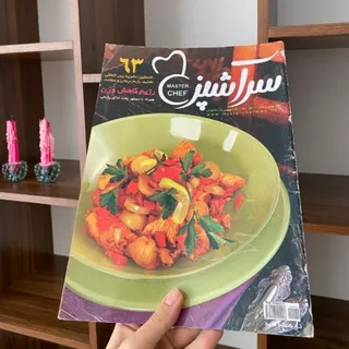 مجله سرآشپز 63
