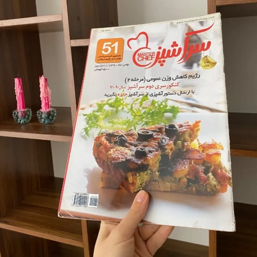 مجله سرآشپز 51