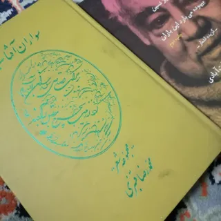 کتاب شعر