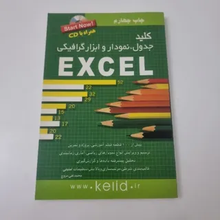 جدول نمودار در اکسل