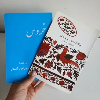 دوجلد