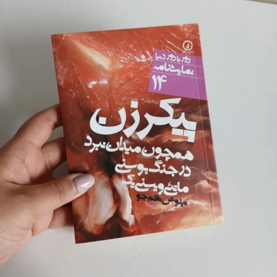 نمایشنامه