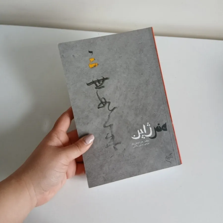 هنرژاپن