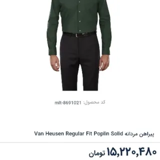 پیراهن مردانه وارداتی