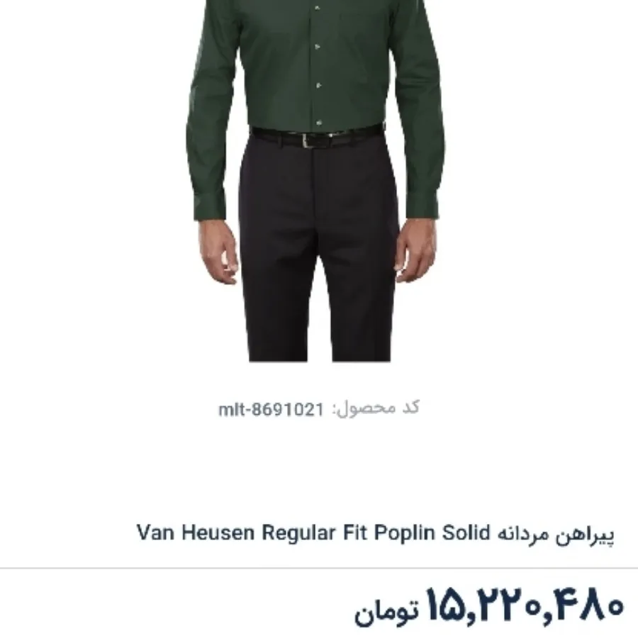 پیراهن مردانه وارداتی