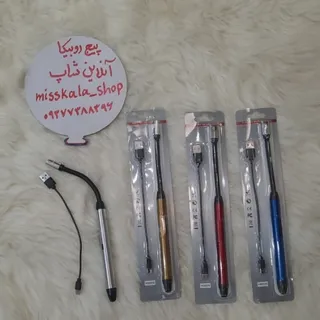 فندک شارژی مغناطیسی چرخشی