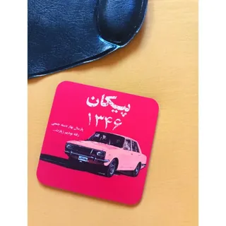 زیر لیوانی