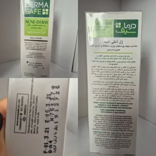 ژل آنتی آکنه درماسیف