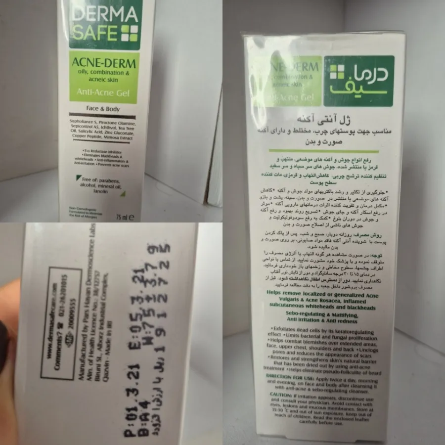 ژل آنتی آکنه درماسیف