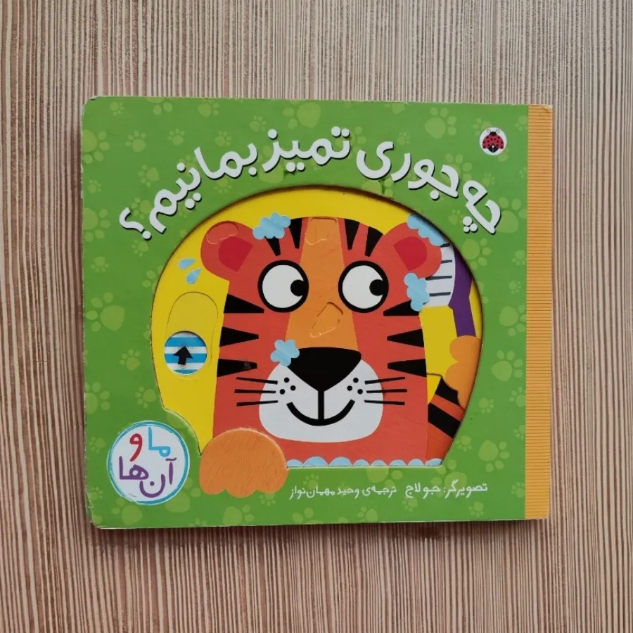 کتاب متحرک