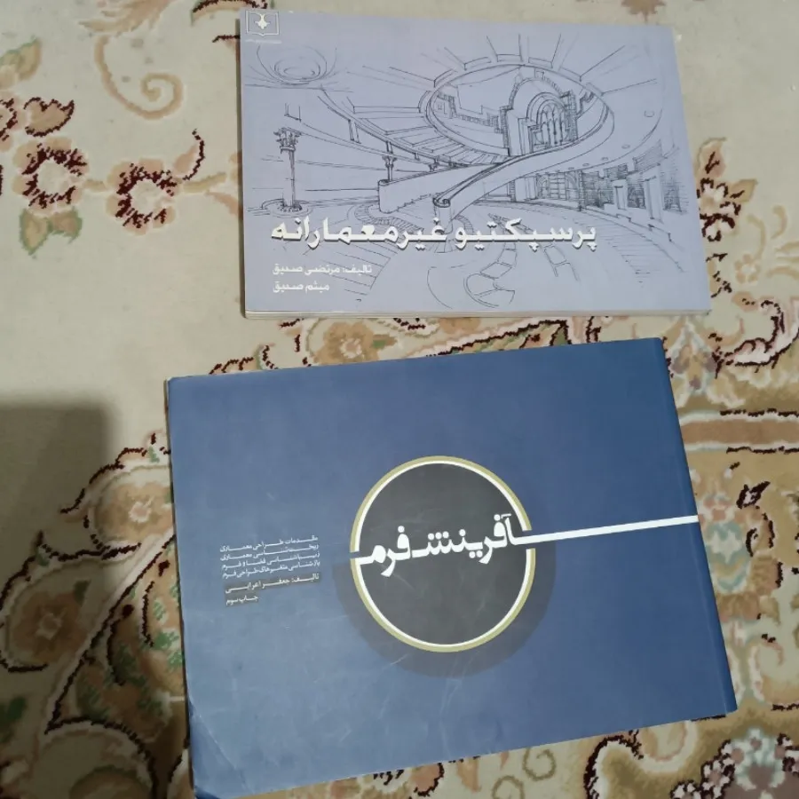 آفرینش فرم و پرسپکتیو