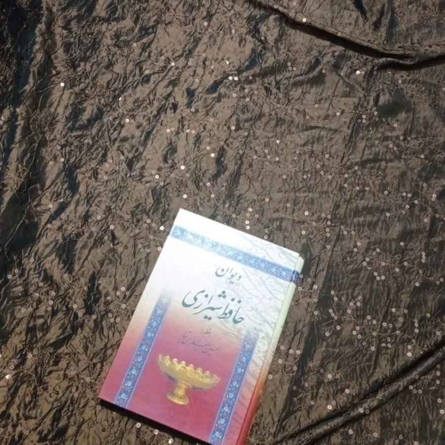 کتاب دیوان حافظ جلد دار