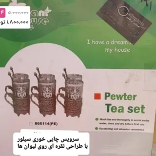 چایی خوری