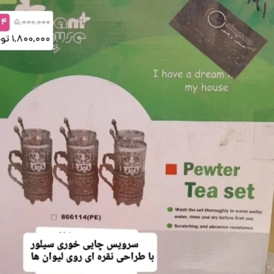 چایی خوری