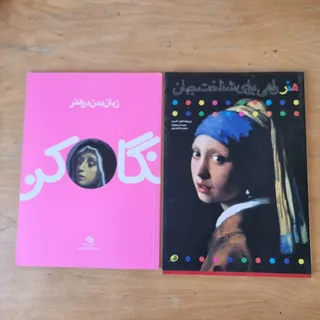 کتاب هنر