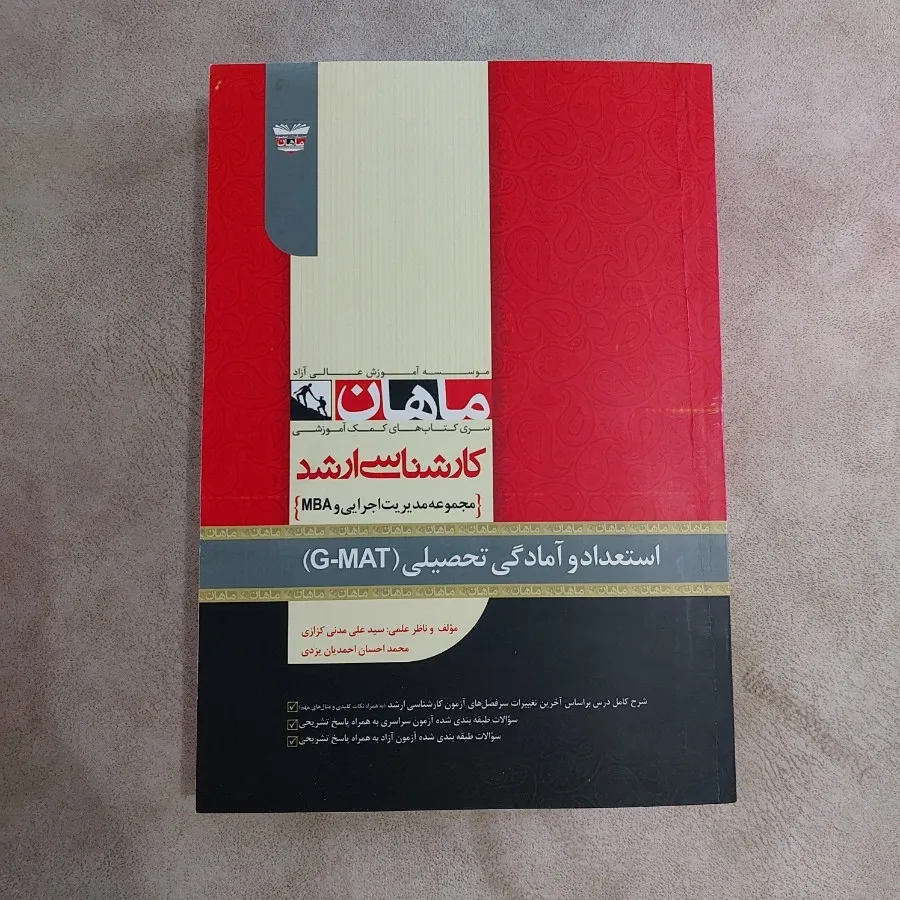 کتاب مدیریت اجرایی