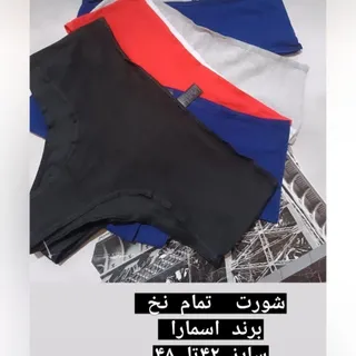 شورت سایز بزرگ برنداسمارا