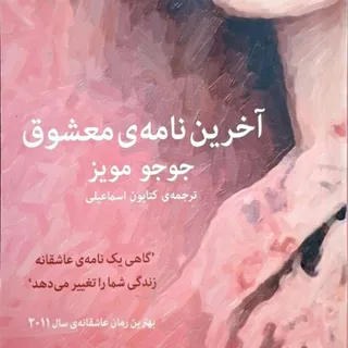 کتاب رمان
