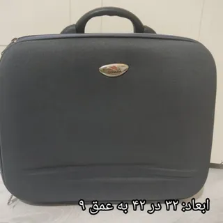 کیف چمدانی