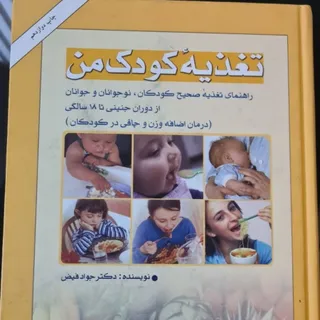 کتاب آموزشی