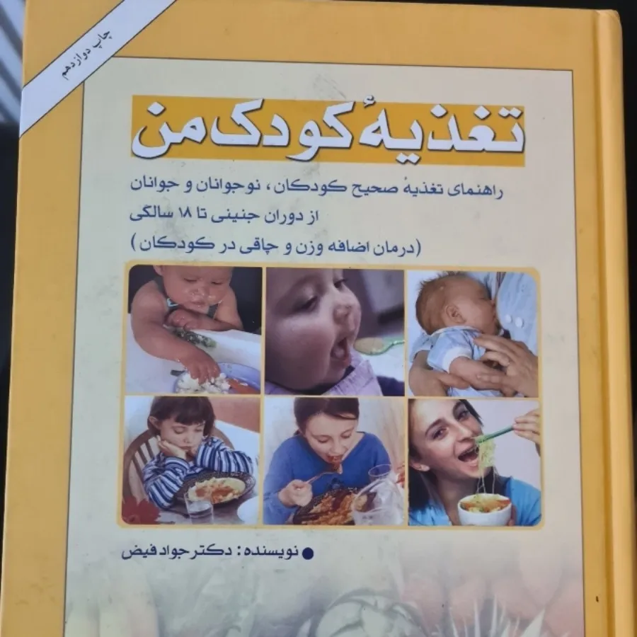 کتاب آموزشی