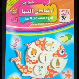 بازی هوش چین الفبا