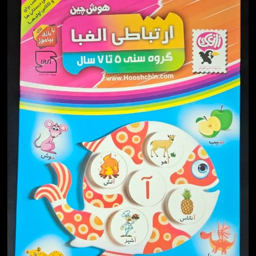بازی هوش چین الفبا