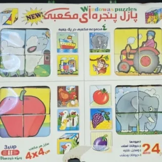 پازل پنجره ای مکعبی