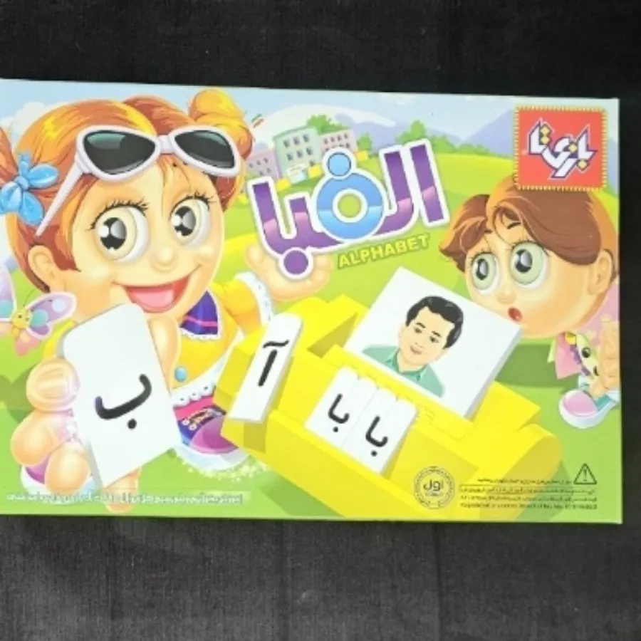 آموزش الفبا