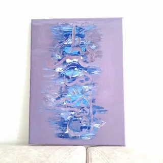 تابلو کالیگرافی