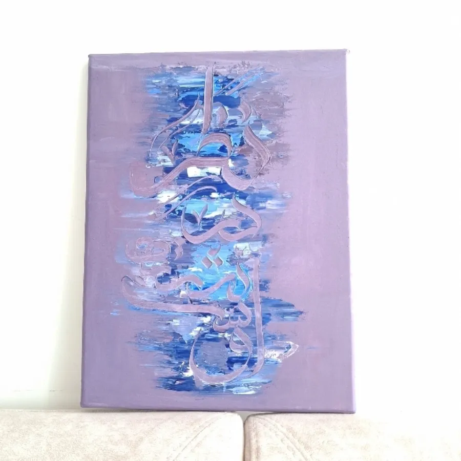 تابلو کالیگرافی