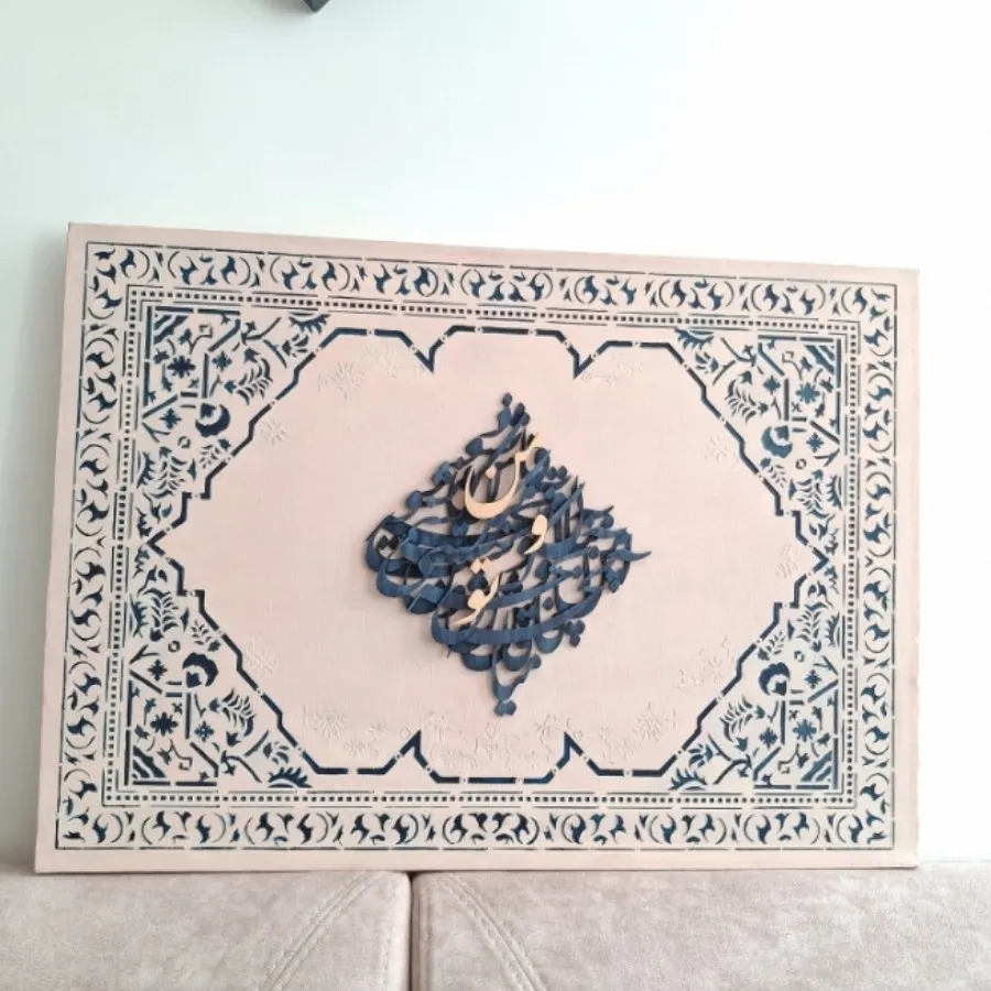 تابلو کالیگرافی