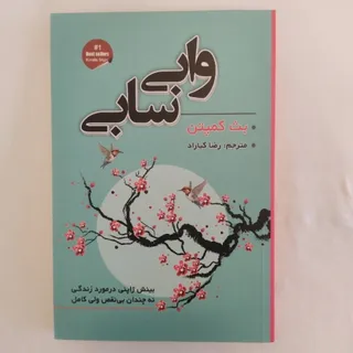 کتاب