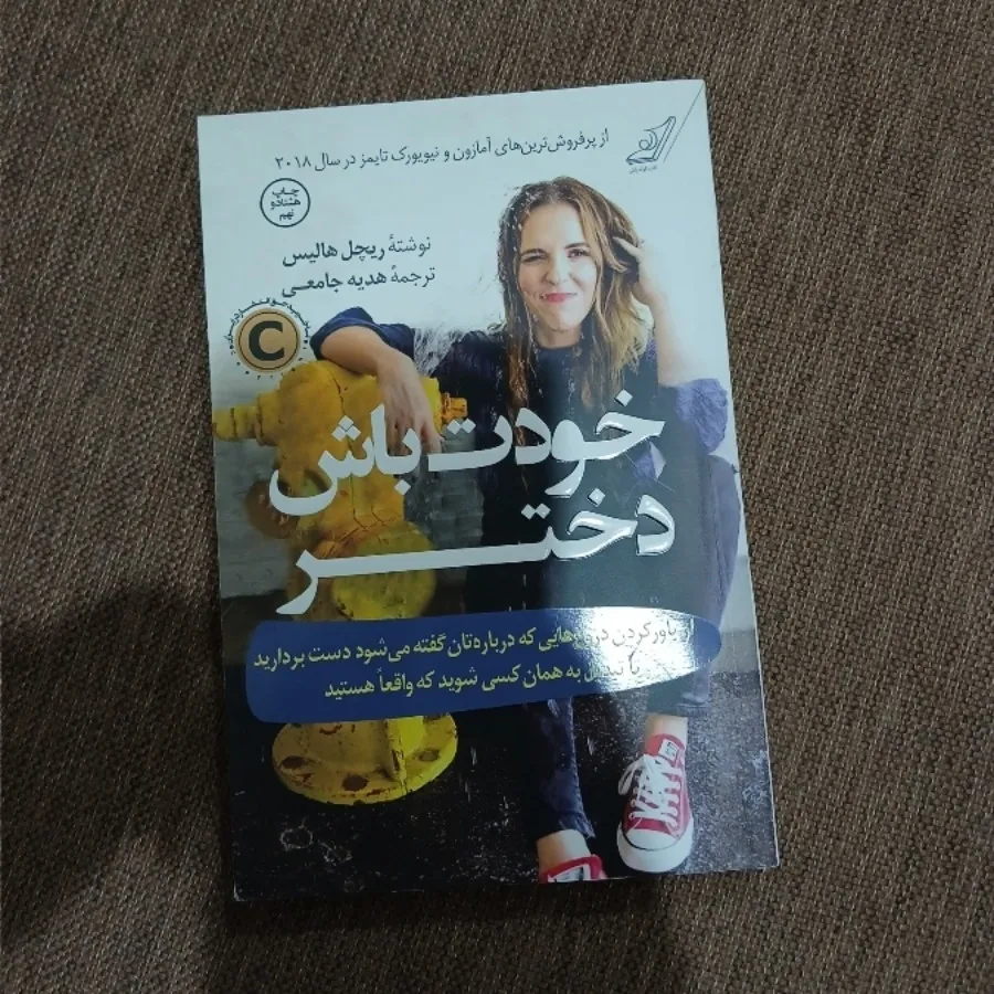 کتاب روانشناسی