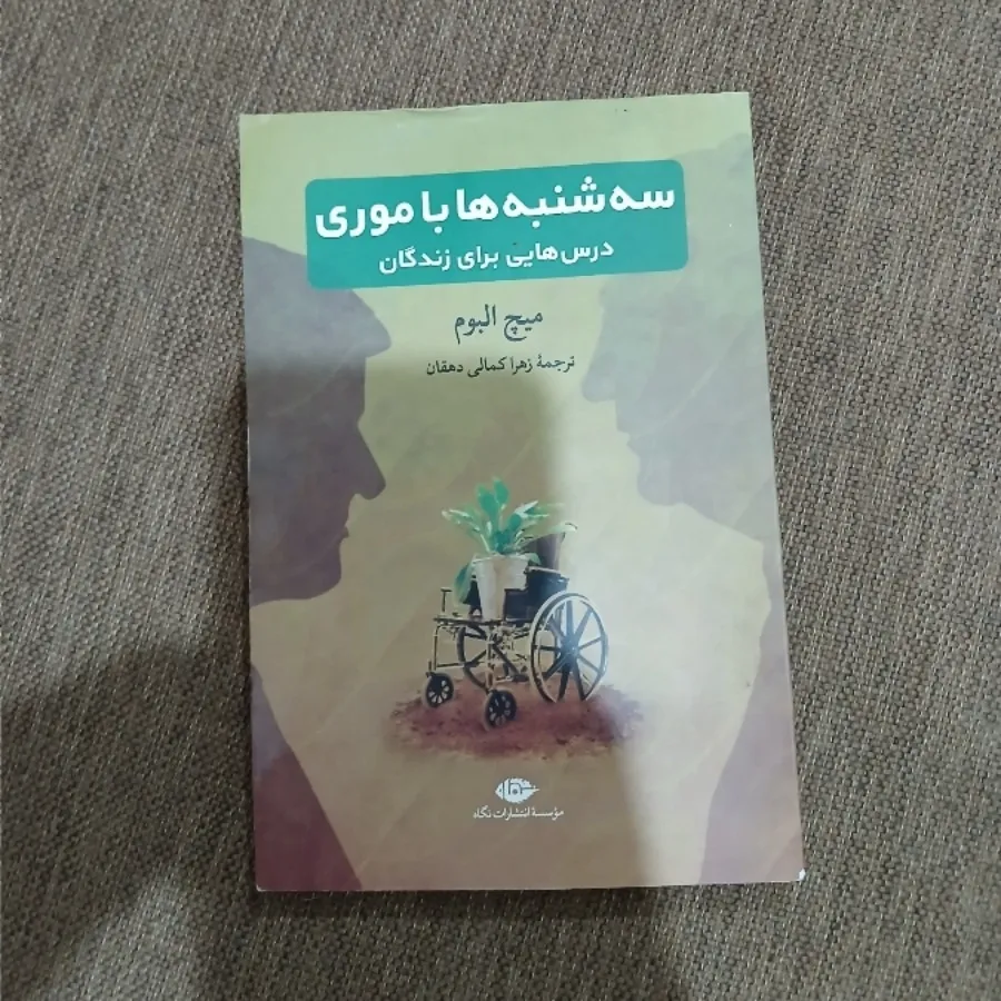 کتاب روانشناسی
