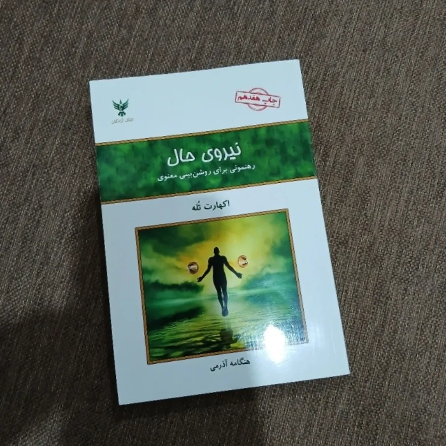 کتاب روانشناسی