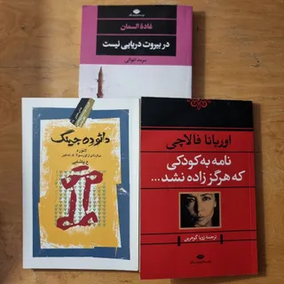سه کتاب