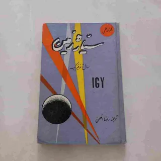 کتاب سیاره زمین