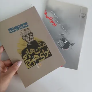 دوجلد داستان کوتاه