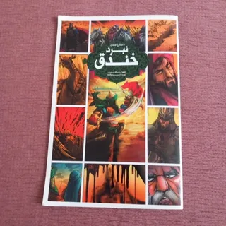 کتاب داستان مصور