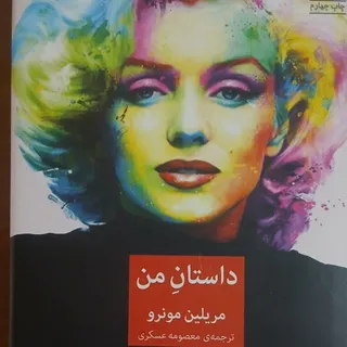 کتاب داستان و رمان