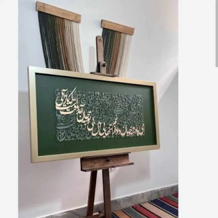 تابلو کالیگرافی
