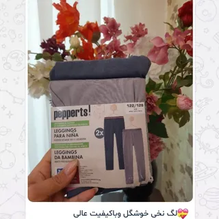 پک دوعددی لگ بچگانه