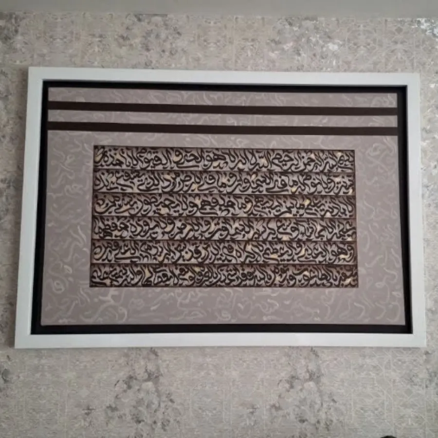 تابلو کالیگرافی